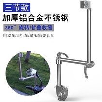 Motorcycle umbrella stand multi-function battery car bicycle umbrella stand disassembly electric car umbrella dual-use bracket is convenient