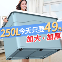 Thickened sorting box extra-large storage box to store household clothes toys plastic large box with pulley