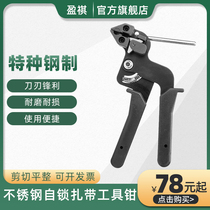 Stainless Steel Tie Pliers Self-Lock Type Baling Machine Gun Steel Strap Tightener strap clippings Ribbon Gun Strapping Tool Disc