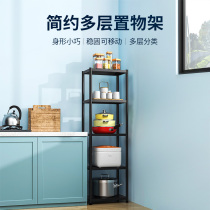 Kitchen slit storage rack Floor-standing multi-layer ultra-narrow refrigerator gap width 25cm side side small rack