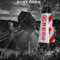 Special do not park No parking pile Warning traffic Rubber reflective roadblock Cone cone bucket Ice cream bucket