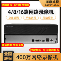 Hikvision 4 8 16-way hard disk video recorder HD network remote NVR monitoring host 7816NB-K1 C