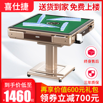 Xishijie automatic mahjong machine folding roller coaster mahjong table electric multi-function table home bass four-port Machine