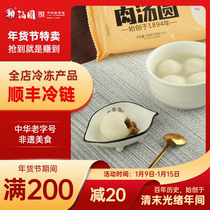 Lai Tangyuan Meat Tangyuan Boiled Sprouts Pork Stuffed Fresh Meat Big Tangyuan Yuanxiao Salty Tangtuan Frozen Fast Food