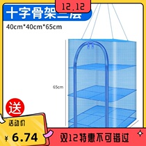 Anti-rust household drying fish drying fly net drying vegetable drying goods drying net milk tofu shelf drying artifact