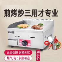 Gas-sized grilt iron plate commercial stall equipment hand grab cake fried steak grilled cold noodle machine