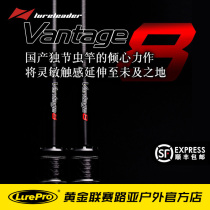 2021 new Peaks V8 Series High Sensability Solo Road Subpole Mandarin Fish Road Yrod Bass road Apole