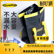  lurepro gold League live fish bag storage bag waterproof material can be placed in meters