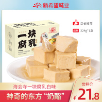 Hai Hui Temple a piece of fermented bean curd white 324g Sichuan specialty tofu milk independent original flavor fermented bean curd household