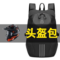 Motorcycle helmet bag full helmet Knight bag large capacity waterproof motorcycle travel equipment bag for men and women shoulder locomotive storage bag