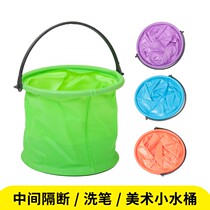 Watercolor oil painting brush bucket art students special 3L gouache paint painting silicone foldable pen small bucket