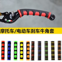Motorcycle brake handle cover Electric vehicle tricycle handbrake handle cover Yamaha scooter soft rubber brake handle cover