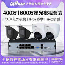 Dahua monitor HD equipment set household 4-way 8 Sets 6 million poe outdoor camera system