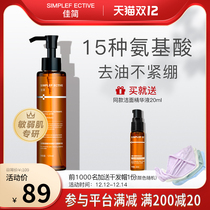 Jiaban Cleansing Essence Amino Acid Facial Cleanser Men and Women Deep Cleaning Oil Control Bright Student Foam Cleanser