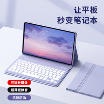 Send mouse) VXJ is suitable for Apple 2022 ipadpro11 wireless bluetooth keyboard 10th generation protective cover air4 tablet 10 2 magnetic suction 10 5 shell edge 10 9 soft