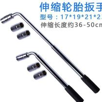 Wheel tool socket trolley can be used for car set tire disassembly wrench plate hand telescopic labor-saving and long-changing tire