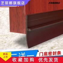 Door seam door bottom sealing strip bathroom door retaining strip door and window soundproof door patch artifact windproof windshield anti mosquito blocking strip