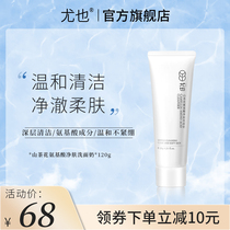 You also Camellia amino acid facial cleanser female cleaning pores mild cleanser male official flagship store excellent also