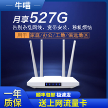  Niu Meow 4g wireless card router sim to wired broadband Portable mobile wifi hotspot WIFI plug-in phone card monitoring Enterprise telecom Unicom Internet treasure Car mifi full Netcom CPE