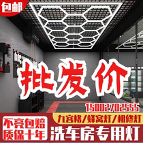 Car wash room special light car beauty station light honeycomb nest light LED light machine repair room shop ceiling light stand