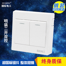 86 open switch socket two open double control open wire socket panel porous ultra-thin wall household switch panel