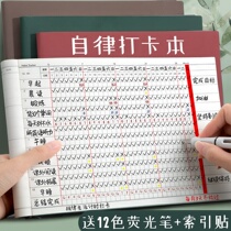 Holiday schedule Primary School students summer vacation self-discipline card primary school children second grade daily time management form
