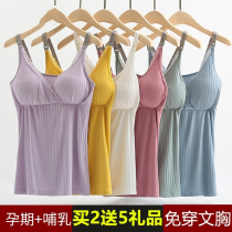 Pregnant women breastfeeding warm vest postpartum autumn feeding anti-light winter sling free bra base shirt