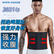 Mens special abdominal band to close the body to reduce the beer belly artifact girdle male corset vest waist seal invisible