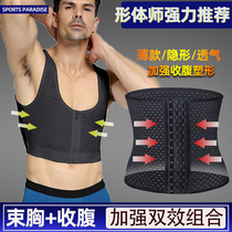 Sports paradise mens chest styling abdomen vest male fat body shaping fat fat strong leg lift hip thin summer