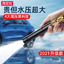 High-pressure car washing water gun artifact household water grab tap water strong pressurized pressurized water pipe nozzle Flushing ground