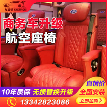 Ford all-Shun retrofit caravans Rui Euros seat Chase V80 Commercial car retrofit Mercedes Benz Thunder Lights