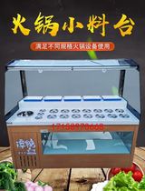 Self-service fresh seasoning table small material Table dipping cabinet equipment dining hot pot self-service seasoning table special dining cabinet commercial