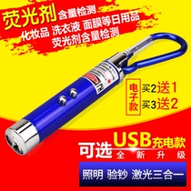  According to the money the banknote inspection lamp the counterfeit currency pen the identification of real and fake coins the ultraviolet flashlight the small banknote inspection lamp the portable