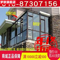 Menglian hollow tempered glass sun room cover roof broken bridge aluminum doors and windows sun room steel structure sun room seal