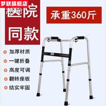 Elderly walker light folding trolley walk can sit on anti-slip walker armrest frame walking four-legged crutches