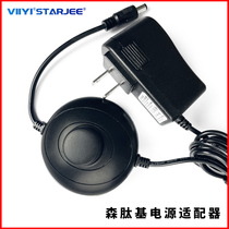 STARJEE sineptide Group negative ion machine air purifier home special power adapter