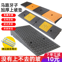 Rubber step mat Threshold slope mat Road teeth Household rubber road slope Car uphill mat Climbing mat