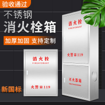 Stainless steel fire box 304 fire box indoor and outdoor fire equipment placed box water belt roll suite of box