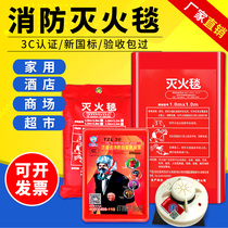 Fire protection blanket household fire protection certification national standard commercial catering kitchen household fire blanket silicone fire blanket
