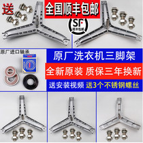 Suitable for Siemens Bosch drum washing machine Tripod Tripod bracket Bearing water and oil seal sealing ring accessories