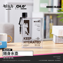 (Pre-sale) portable water bottle-moisture supplement tomorrow Ark Arknights official
