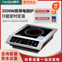 Hengzhi commercial induction cooker 3500W high power flat commercial stove household canteen hotel industrial induction cooker