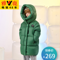 Yose 2021 new extremely cold childrens down clothes boy girl among girls thickening foreign air winter