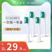 Jujiajia original electric toothbrush brush head imported grade antibacterial bristles (other models do not match)