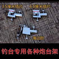 The Fort holder for the fishing table for the fishing platform accessories the padded universal sliding stainless steel fishing platform Fort