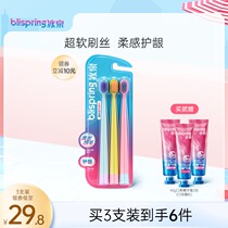 Bingquan spiral clean white toothbrush South Korea imported soft hair triple gingival protection three combinations of family adult toothbrushes