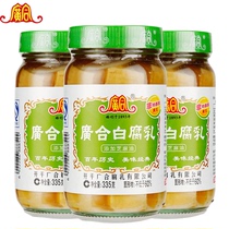 Guanghe white fermented bean curd 335g * 3 bottles of sesame oil Guangdong specialty tofu instant meal cooking ingredients hot pot dip