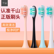  Qianshan Q X S series original replacement brush head electric toothbrush Universal mens and womens diamond skirt black and white powder 4 packs