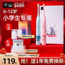 Qianshan electric toothbrush children over 6-12 years old rechargeable ultrasonic whitening waterproof soft hair baby primary school students