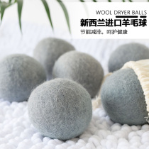 Drying wool balls 6 dryers with drying laundry dryer to remove electrostatic winding special ball to dry dryer